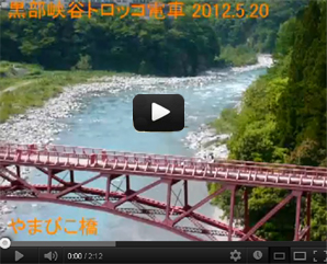 00【動画】トロッコ電車⑨-1YouTube 298x.jpg