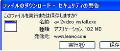 41（avi動画変換）Leawo Free AVI Converterダウンロード２　70　.jpg