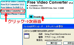 51Free Video Converterダウンロード２ 70.jpg