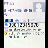 57山田花子　３電話帳表示TEL・MAIL・URL＊45 8.9x.jpg