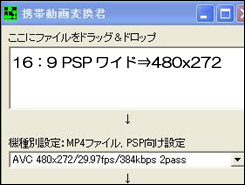 720x480→480x272　70.JPG