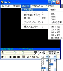 ♪（テンポ・音程変更）MeRu ２ 70.jpg