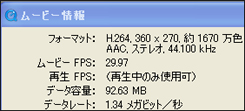 ムービー情報YouTube PSP保存360x270 70.jpg