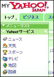 Yahooトップ 45.jpg