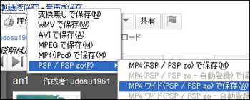 YouTube PSP保存 100.jpg