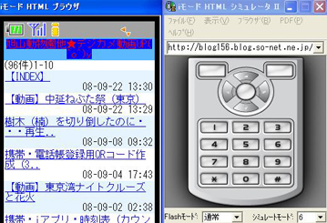 iモードシミュレータ 70 8.9x13.0.jpg
